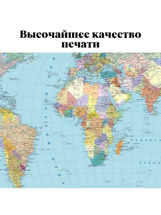 GlobusOff Карта Мира политическая с флагами 150 х 105 см, вариант, фото 2