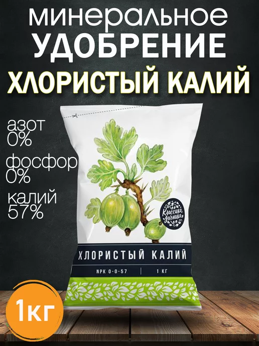 Нов-Агро Удобрение Хлористый калий 0,9 кг, 900 г