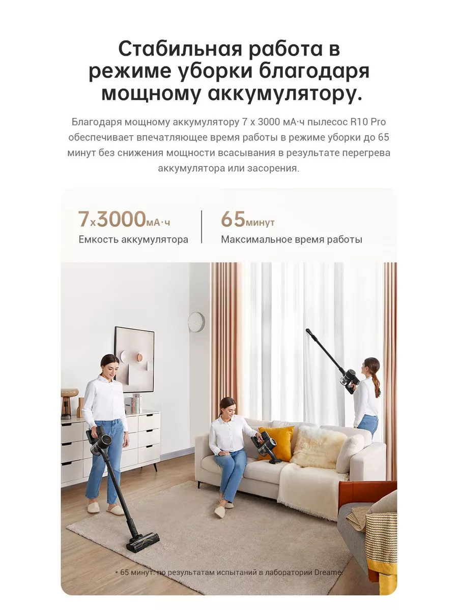 Вертикальный пылесос Dreame R10 Pro Cordless Stick Vacuum Dreame 207604157  купить в интернет-магазине Wildberries