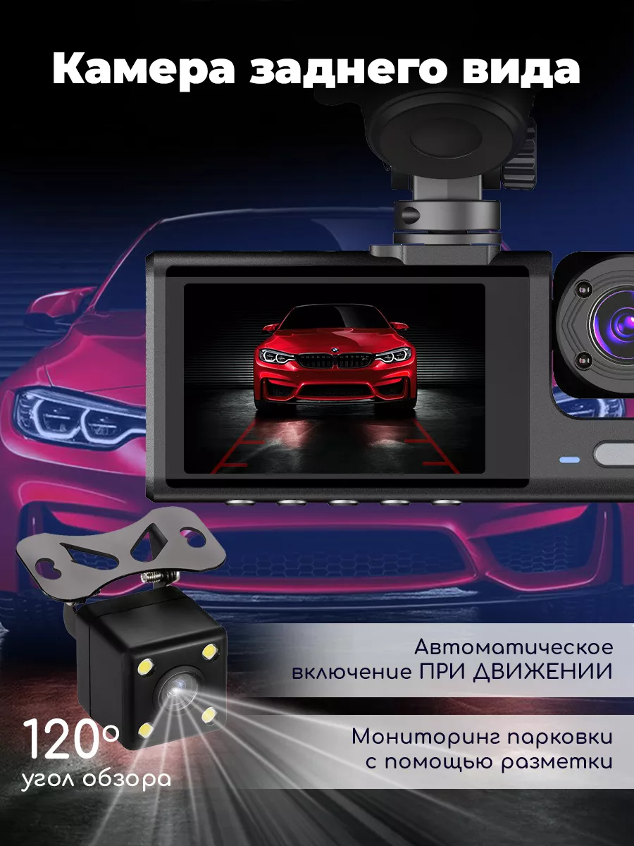 Автомобильный видеорегистратор 3 в 1 Aаntoni 207605731 купить за 2 408 ₽ в  интернет-магазине Wildberries