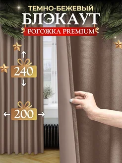 Шторы 200х240 см 2шт блэкаут для гостиной и спальни рогожка Pear Home 207608591 купить за 2 061 ₽ в интернет-магазине Wildberries