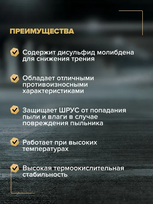 NGN CV Joint Grease Смазка ШРУС 375 гр, 375 г, фото 3