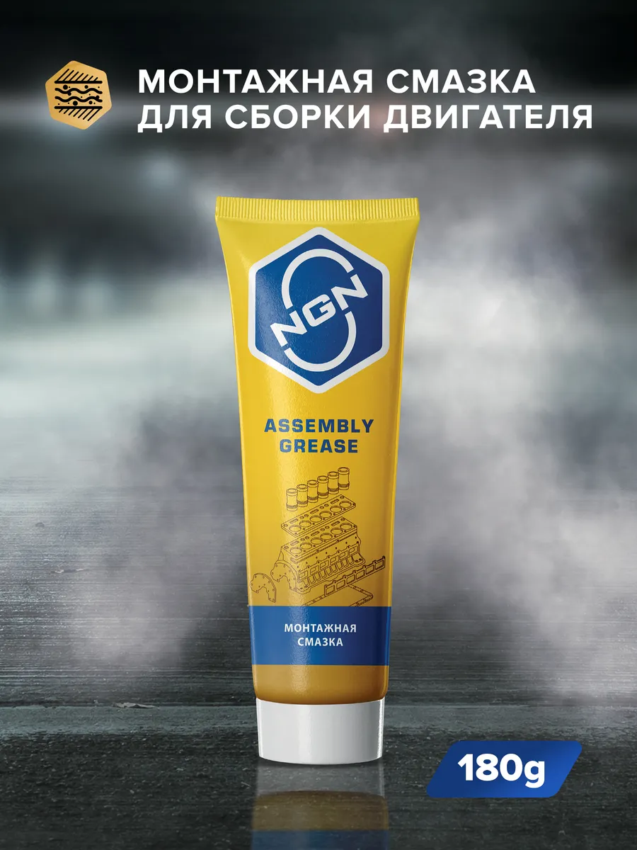 Assembly Grease Монтажная смазка 180 гр