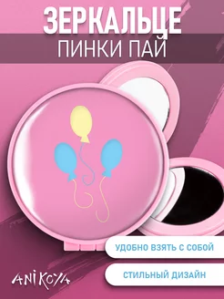 Зеркальце складное my little pony Пинки Пай млп AniKoya 207612023 купить за 270 ₽ в интернет-магазине Wildberries