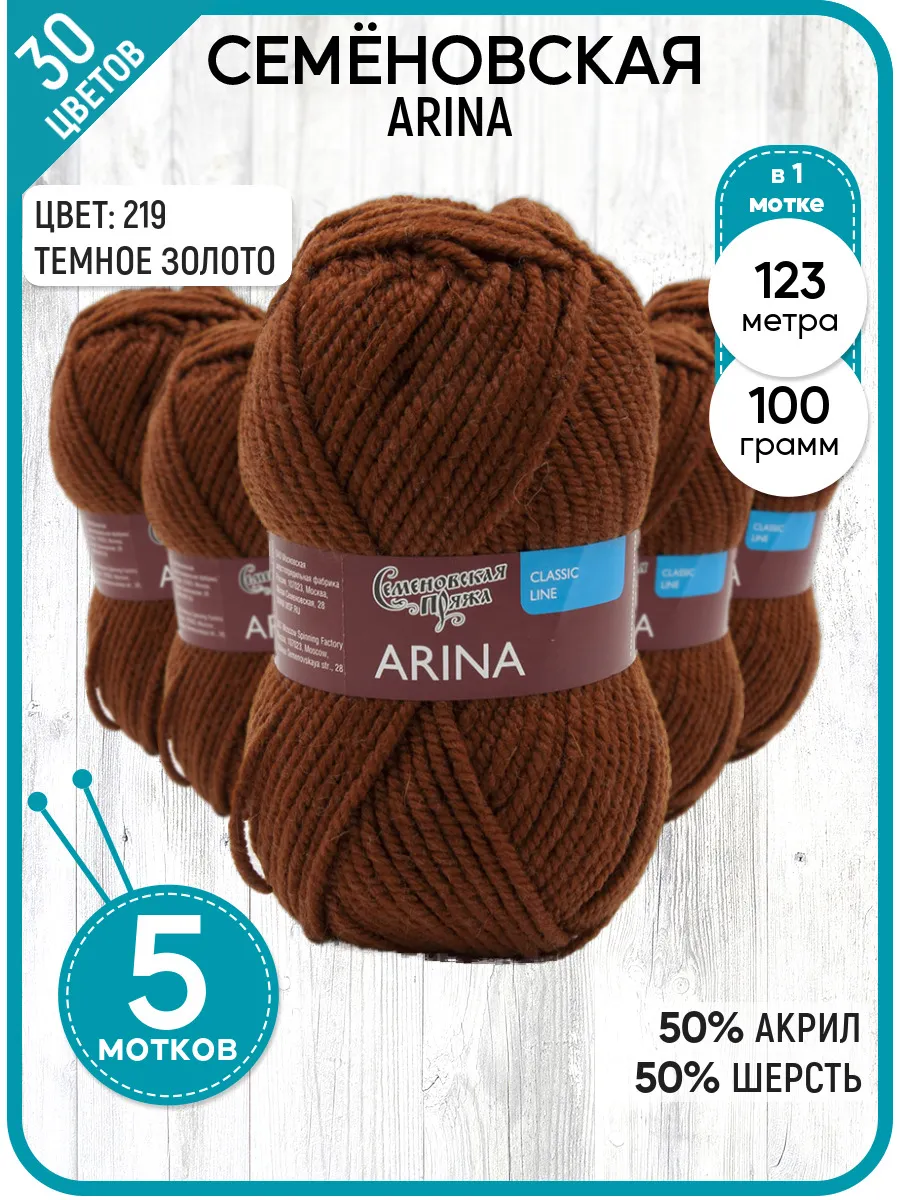 Пряжа для вязания Fibranatura в интернет-магазине YARN21