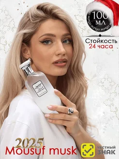 Арабские духи Ard al Zaafaran Mousuf musk Worldparfum 207615379 купить за 1 754 ₽ в интернет-магазине Wildberries