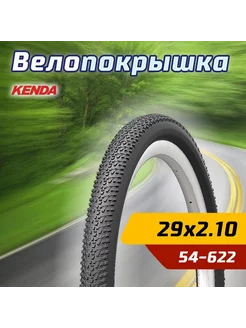 Велопокрышка 29"х2,10 (55x622) K1153 APTOR 30 TPI Kenda 207627235 купить за 2 268 ₽ в интернет-магазине Wildberries