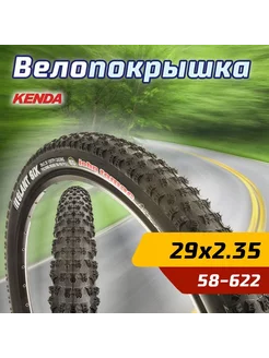 Велопокрышка 29"х2.35 (58х622) K1080 SLANT SIX PRO 120 TPI Kenda 207627246 купить за 7 632 ₽ в интернет-магазине Wildberries