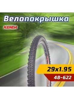 Велопокрышка 29"х1.95 (48х622) K1134 30 TPI Kenda 207627248 купить за 1 442 ₽ в интернет-магазине Wildberries