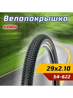 Велопокрышка 29"х2.10 (54х622) SMALL BLOCK EIGHT K1047 Kenda 207627251 купить за 2 125 ₽ в интернет-магазине Wildberries