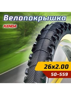 Велопокрышка 26"х2.00 (50-559) K878 KRISP полуслик Kenda 207627385 купить за 1 302 ₽ в интернет-магазине Wildberries