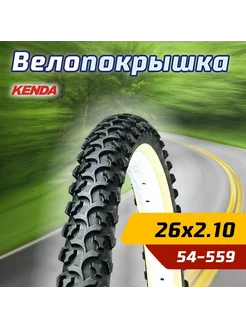 Велопокрышка 26"х2.10 (54-559) K831A с высоким ом kenda 207627389 купить за 1 677 ₽ в интернет‑магазине Wildberries