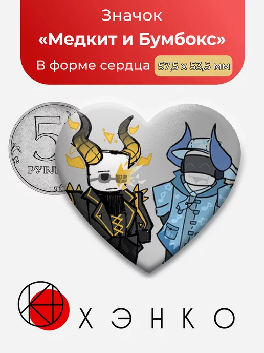 Медкит и Бумбокс роблокс Phighting файтинг