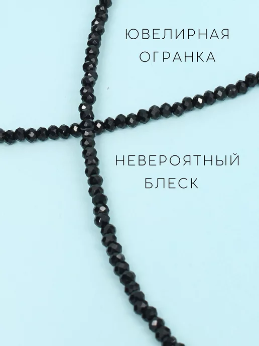 Море планет Цепочка для очков, черный, фото 4