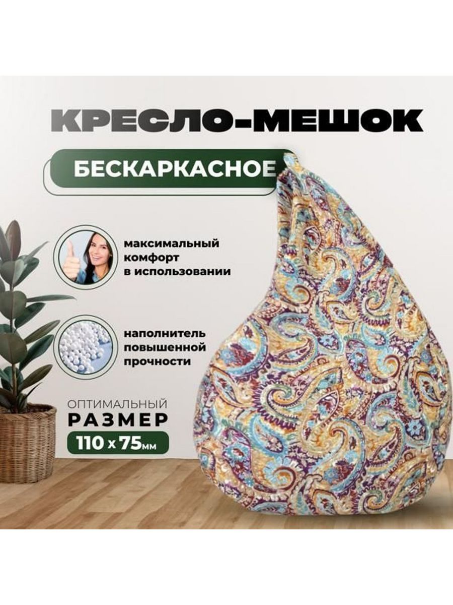 Цифры на мешках