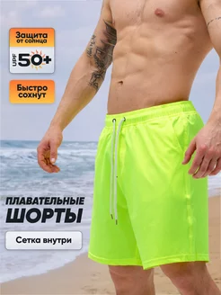 Бордшорты для серфинга плавательные шорты Surf Time 207638534 купить за 1 498 ₽ в интернет-магазине Wildberries