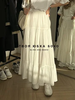 Юбка длинная макси с воланами Alina Assi 207639270 купить за 2 317 ₽ в интернет-магазине Wildberries