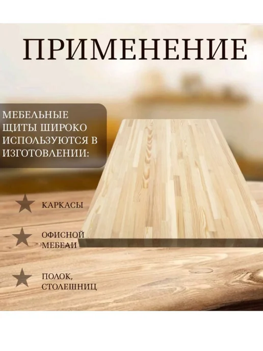 Сибирский Лес Мебельный щит сорт АВ 800*600*18, 18x200x900, фото 3