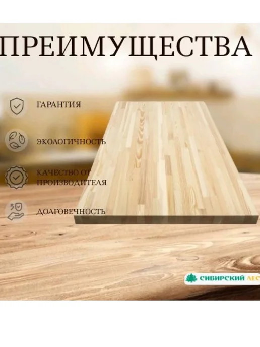 Сибирский Лес Мебельный щит сорт АВ 800*600*18, 18x200x900, фото 4