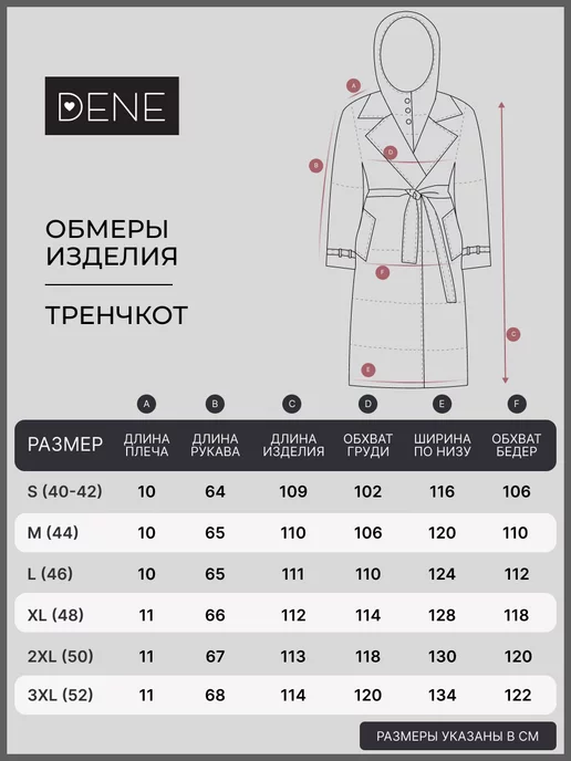 dene Тренч утепленный плащ с капюшоном, белый, фото 7