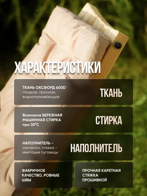 Кресла Релакс Подушка Трапеция на деревянное кресло Релакс Кентукки, бежевый, фото 4