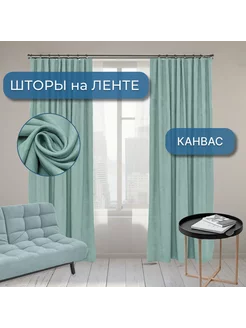 Шторы канвас 220х230-2шт. Мятный Рам-декор 207645757 купить за 2 419 ₽ в интернет-магазине Wildberries