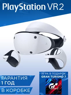 Шлем VR Sony PlayStation VR2 + Gran Turismo 7 Sony 207648173 купить за 49 052 ₽ в интернет-магазине Wildberries