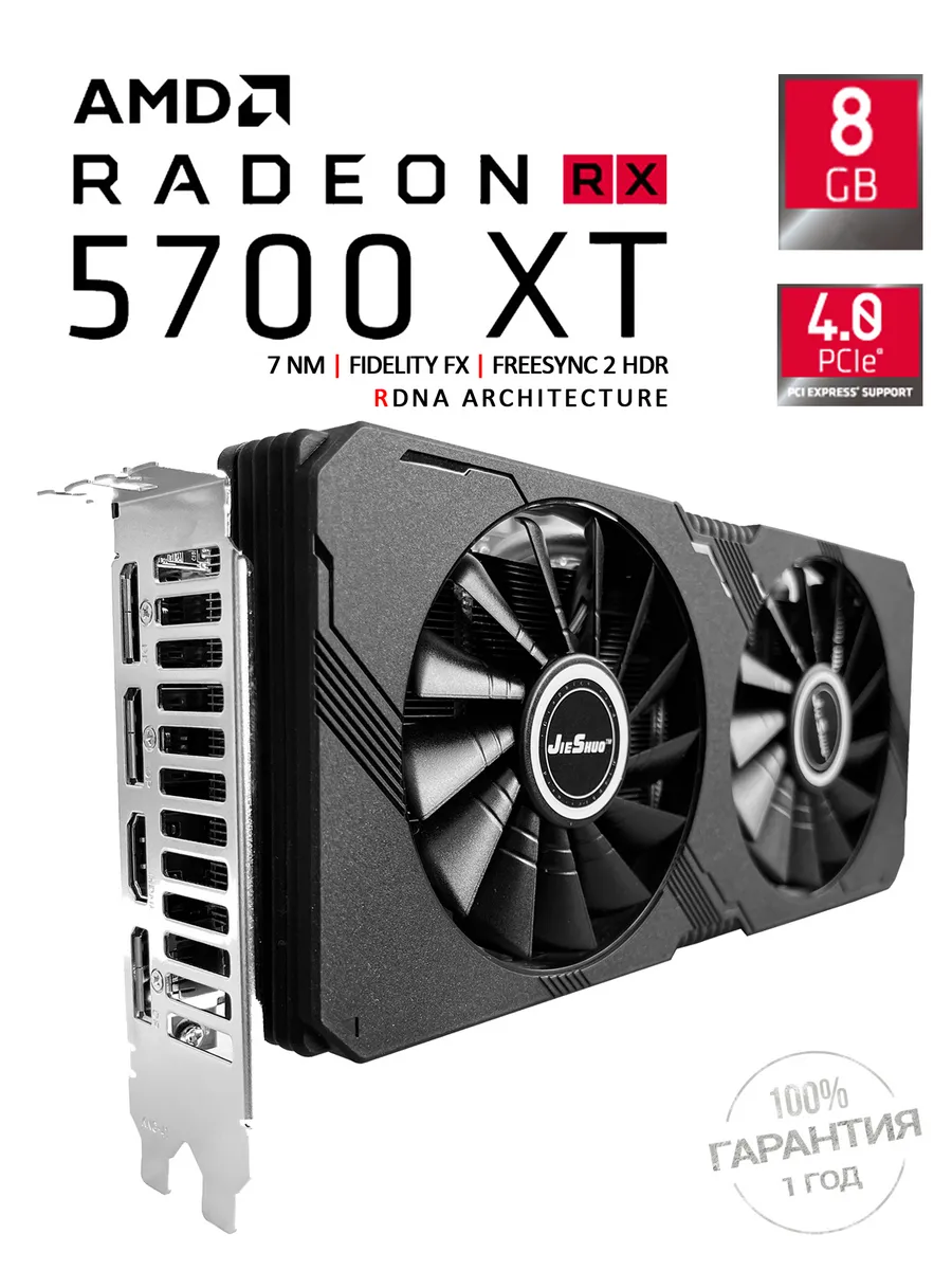Radeon RX 5700XT 8GB 8ГБ GDDR6 (RX5700XT) игровая AMD 207648705