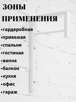 Вешалка настенная металлическая лофт, фото 3