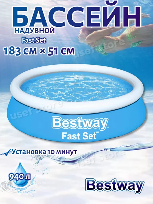 Bestway Бассейн детский надувной 183х51см круглый для дачи 57392