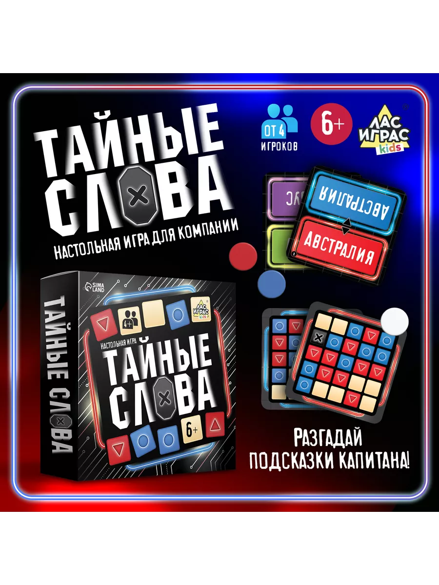 Настольная игра 