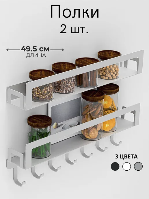 BirdKey Полка для кухни, серый