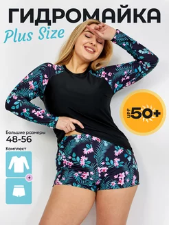 Гидромайка с рукавами купальник закрытый Plus Size Surf Time 207658609 купить за 2 030 ₽ в интернет-магазине Wildberries