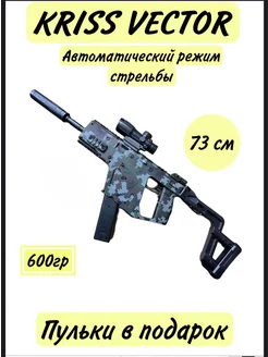 Автоматический пистолет-пулемет Kriss Vector Practical Toys 207660120 купить за 1 213 ₽ в интернет-магазине Wildberries