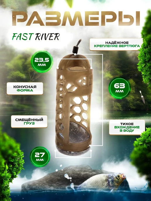 FAST RIVER Кормушка для рыбалки фидерная-окно(4шт-70гр), 4 шт, 70 г, фото 4