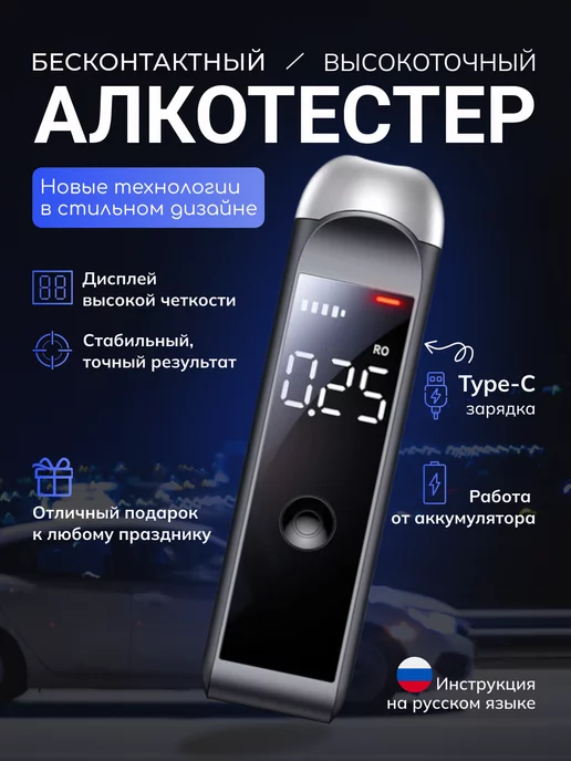 АЛКОТЕСТ-203