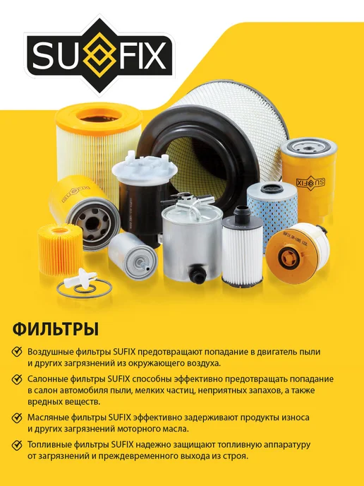 SUFIX Фильтр воздушный для LADA GRANTA, PRIORA, KALINA, вариант, фото 4