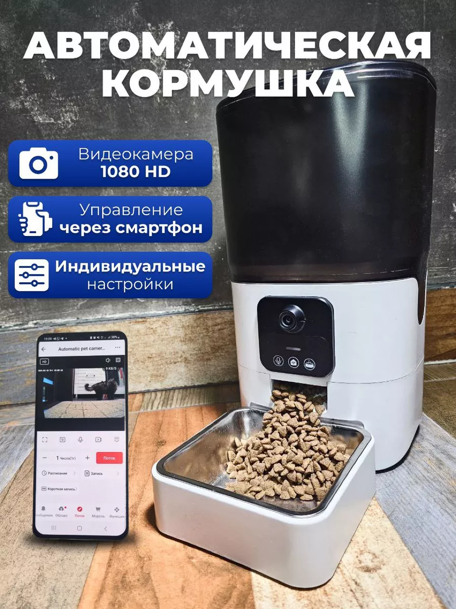 Автокормушка для собак и...