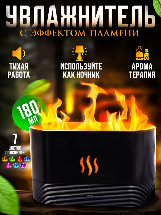 CostPrice Увлажнитель воздуха с подсветкой и ароматизацией настольный, черный