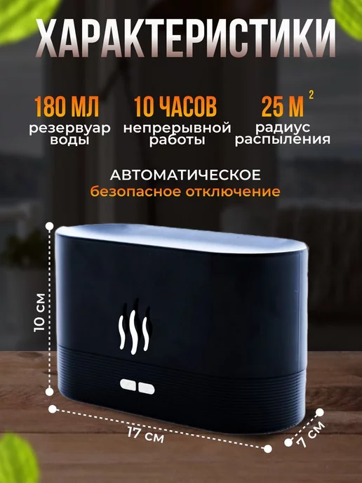 CostPrice Увлажнитель воздуха с подсветкой и ароматизацией настольный, черный, фото 3