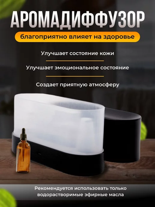 CostPrice Увлажнитель воздуха с подсветкой и ароматизацией настольный, черный, фото 4