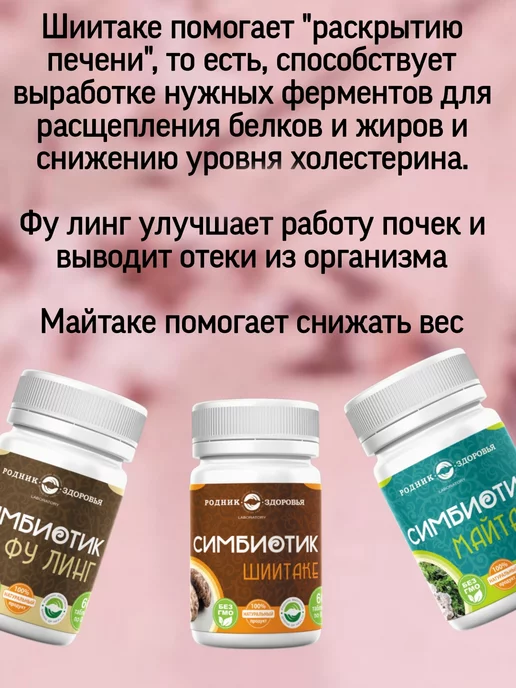 Родник Здоровья Японская система комплекс для похудения коктейль, 5 шт, фото 3