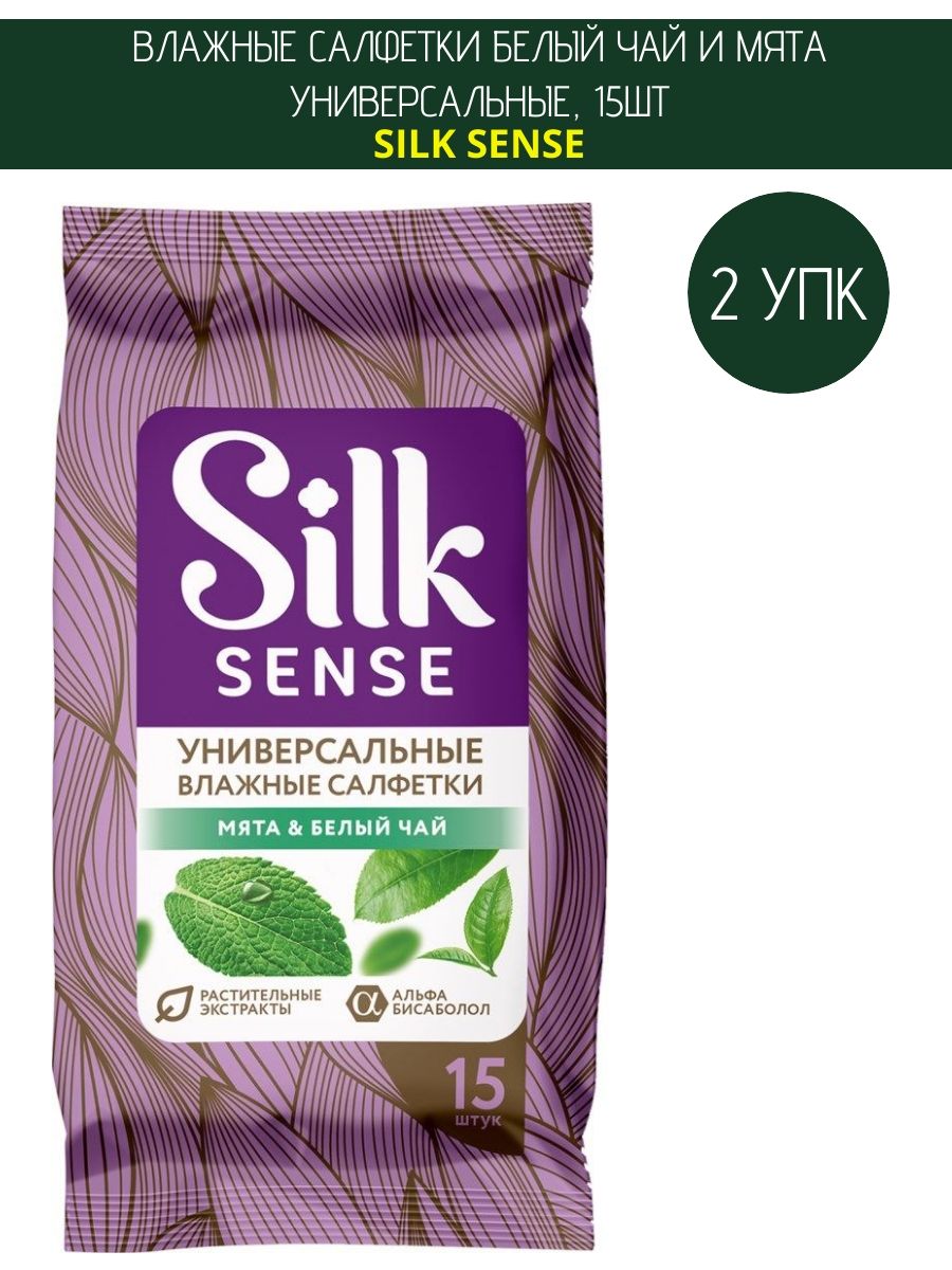 Салфетки шелк. Ola салфетки Silk sense универс. Silk sense салфетки влажные. Салфетки silksense влажн.бел.чай/мята15. Ola Silk sense влажные салфетки антибактериальные 15.