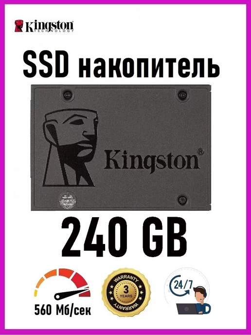 Kingston Накопитель SSD 2.5" внутренний диск 240 GB A400