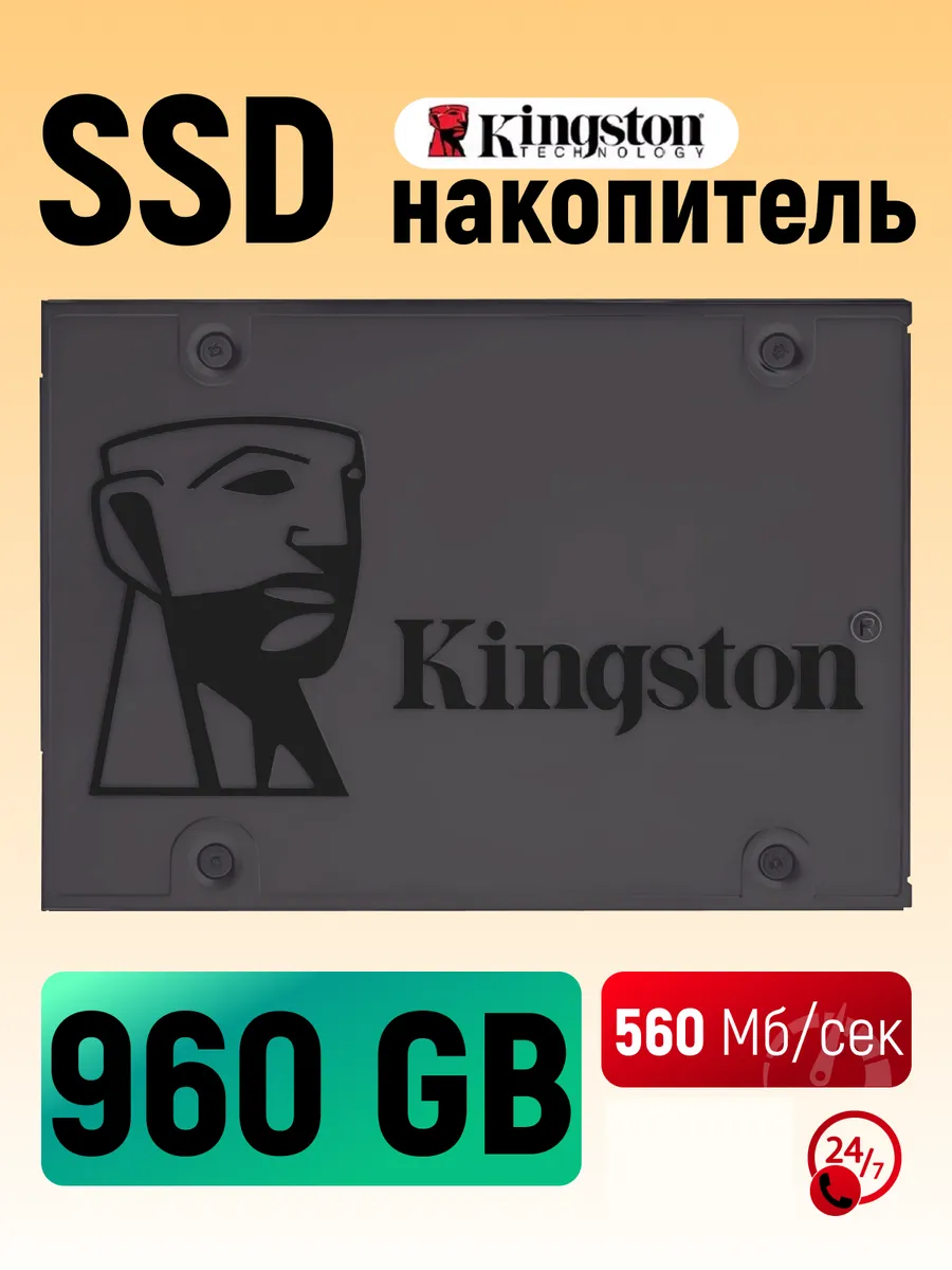 Накопитель SSD 2.5" внутренний диск 960 GB A400