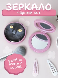 AniKoya Зеркальце складное Черный кот