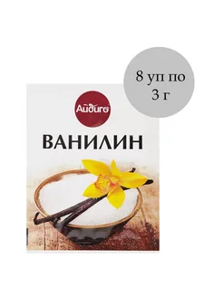 Ванилин, 8 уп по 3 г Айдиго 207678067 купить за 510 ₽ в интернет-магазине Wildberries