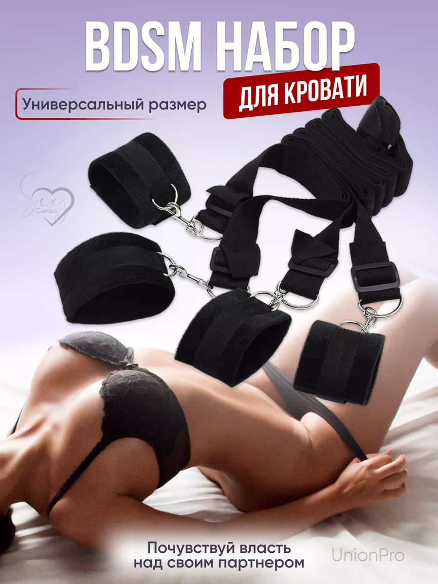 Бандаж бдсм 18+ для кровати, набор для связывания рук и ног Sexy Games  207686743 купить за 678 ₽ в интернет-магазине Wildberries