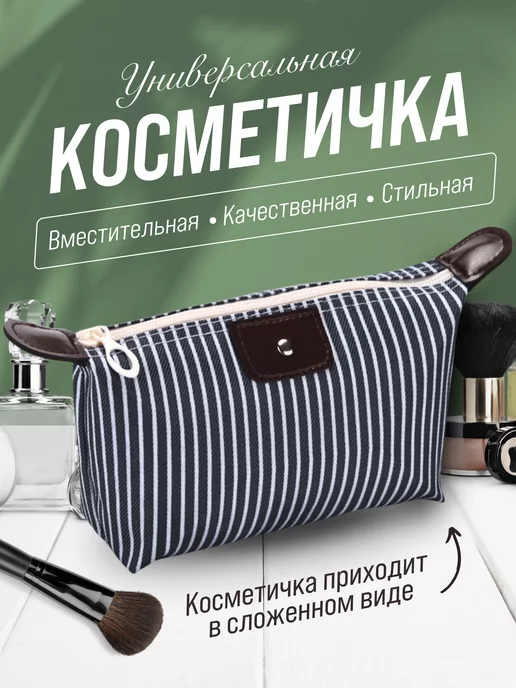 Tanva Косметичка дорожная маленькая, черный