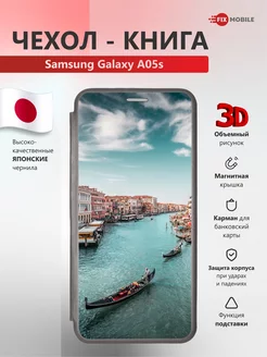 Чехол книжка на Samsung Galaxy A05s JFK 207691123 купить за 611 ₽ в интернет-магазине Wildberries